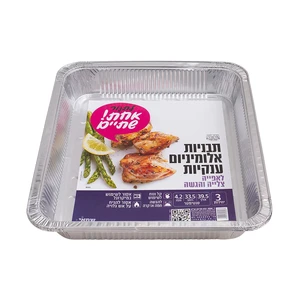 שמאי | 3 יחי  תבניות אלומיניום ענקיות