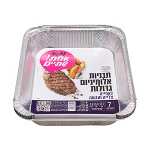 שמאי | 7 יחי תבניות אלומניום גדולות