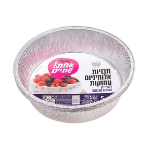 שמאי | 5 יחי תבניות אלומיניום עמוקות עגול