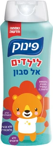 פינוק | 700 מל לילדים אל סבון