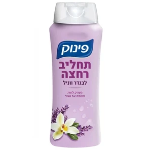 פינוק | 700 מל תחליב רחצה לבנדר ווניל