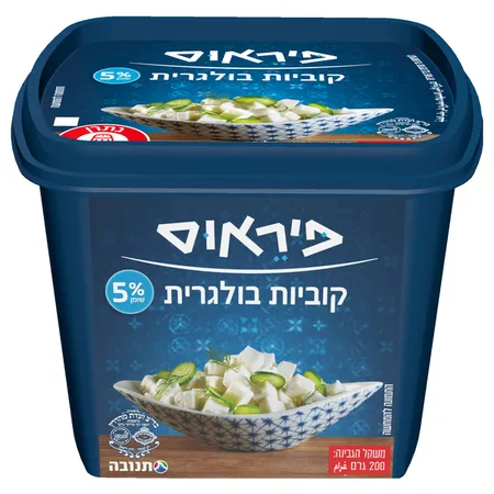 פיראוס | 200 גרם גבינה בולגרית קוביות 5%