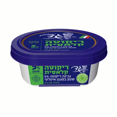 מחלבות גד | 250 גרם גבינת ריקוטה בסגנון איטלקי 5%